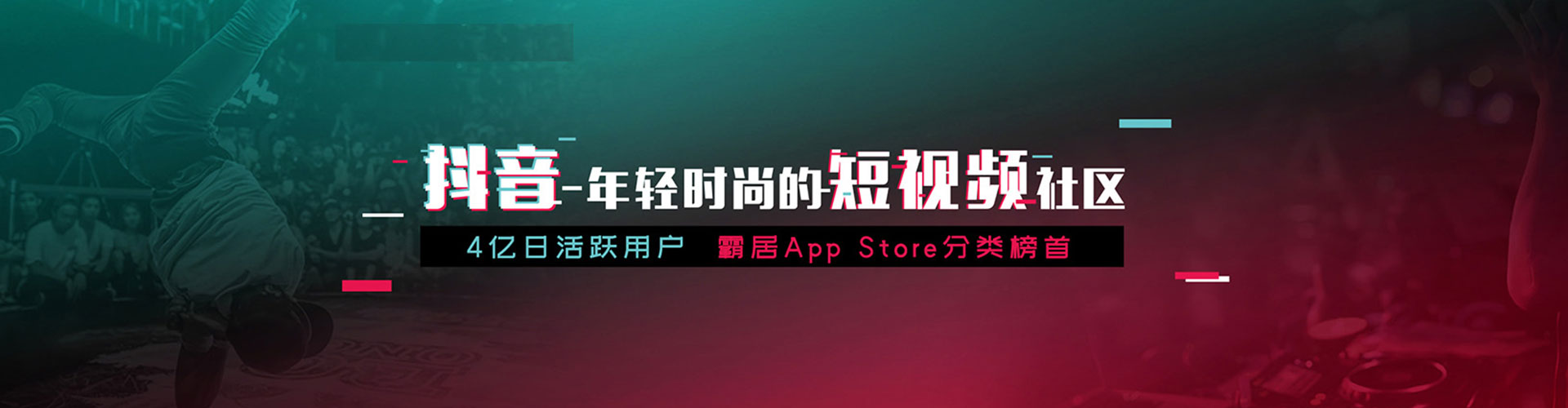 青龙信息流投放