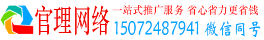 青龙官理信息流代运营
